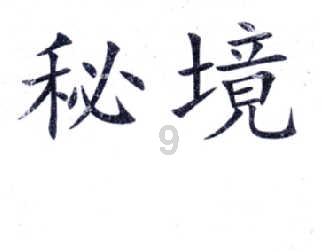 Prenetics Global盘中异动 早盘股价大涨9.07%
